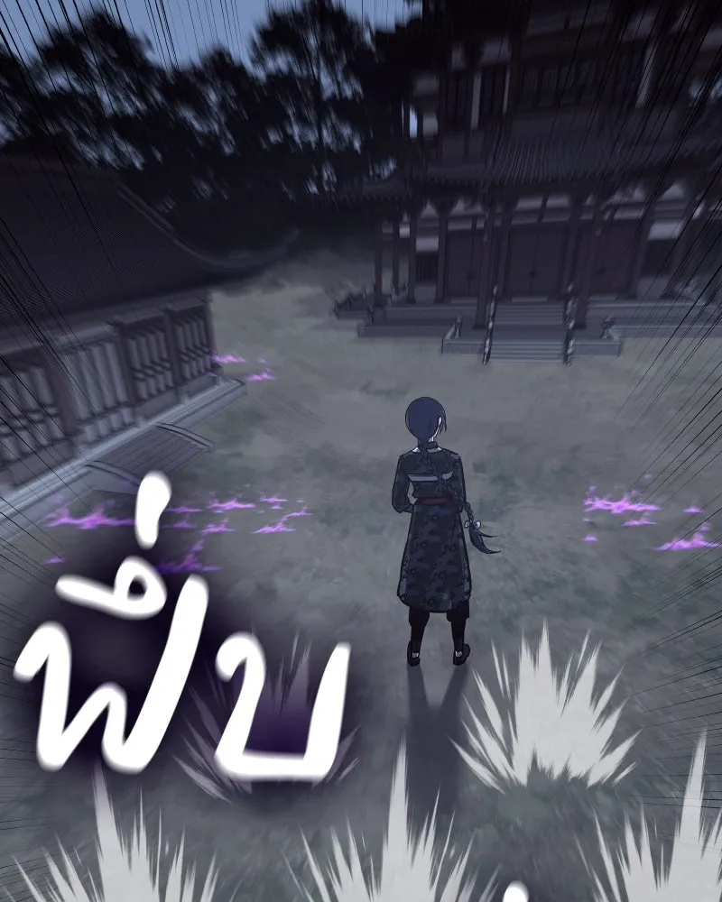 เกิดอีกทีเป็นว่าที่ประมุขลัทธิมาร ตอนที่ 60 รูปที่ 16