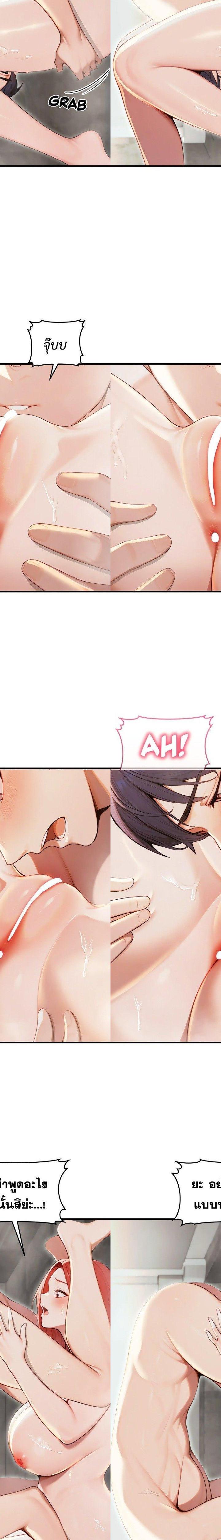 Gangmaji ตอนที่ 30 10