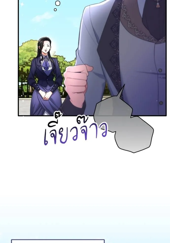 แด่ตัวละครโปรดที่ถูก ตอนที่ 92 รูปที่ 29