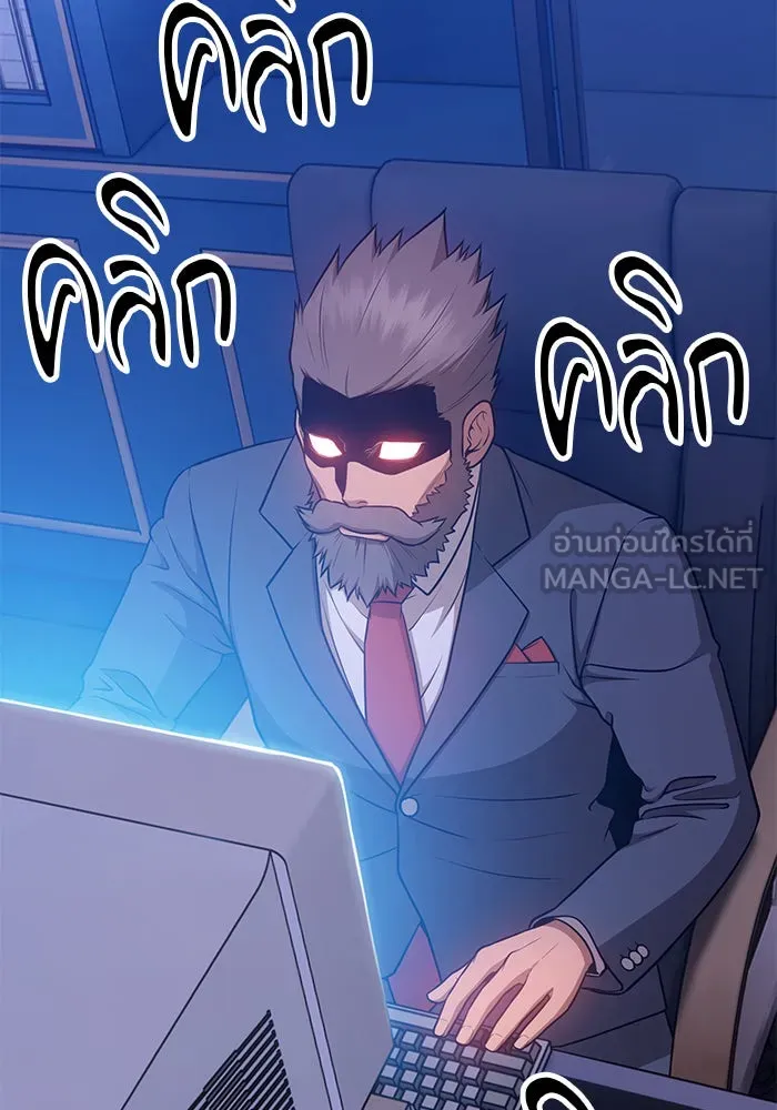 +99 ท่อนไม้พร้อมบวก ตอนที่ 9 รูปที่ 168