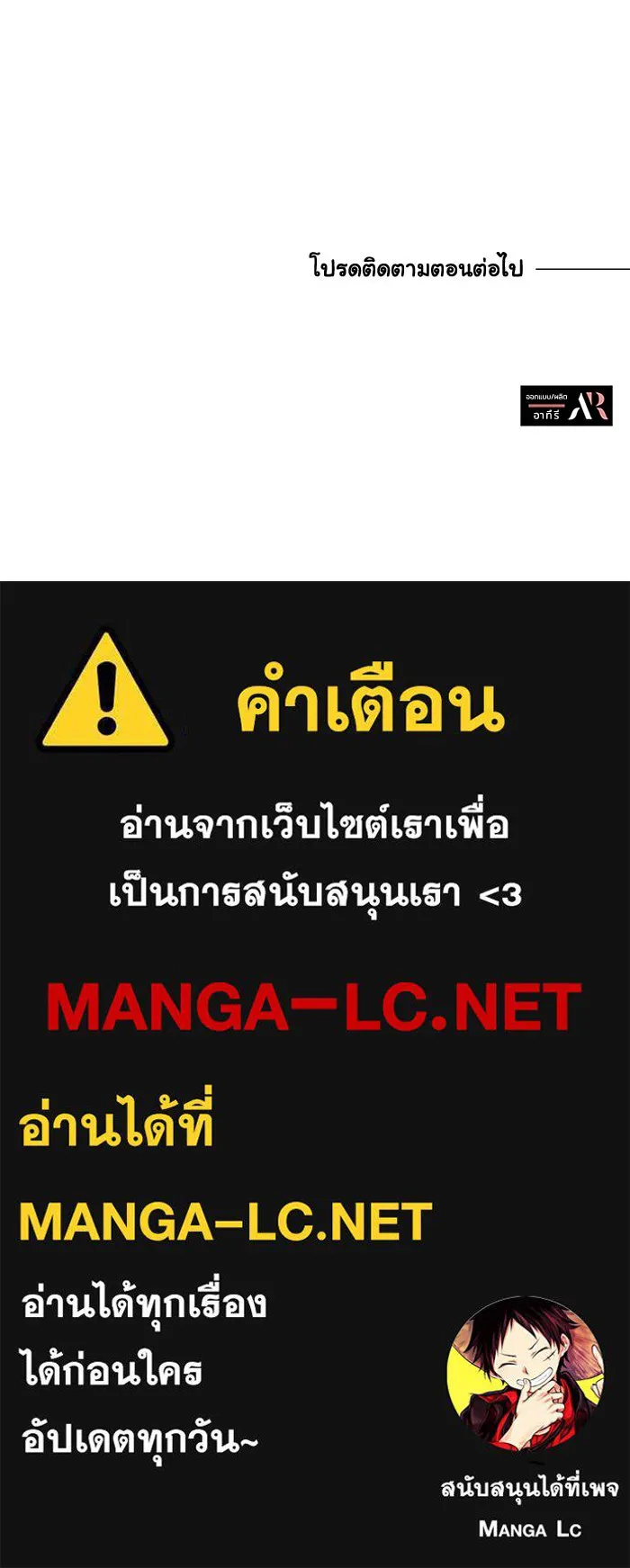 แมวน้อยในรังหมาป่า ตอนที่ 13 รูปที่ 82