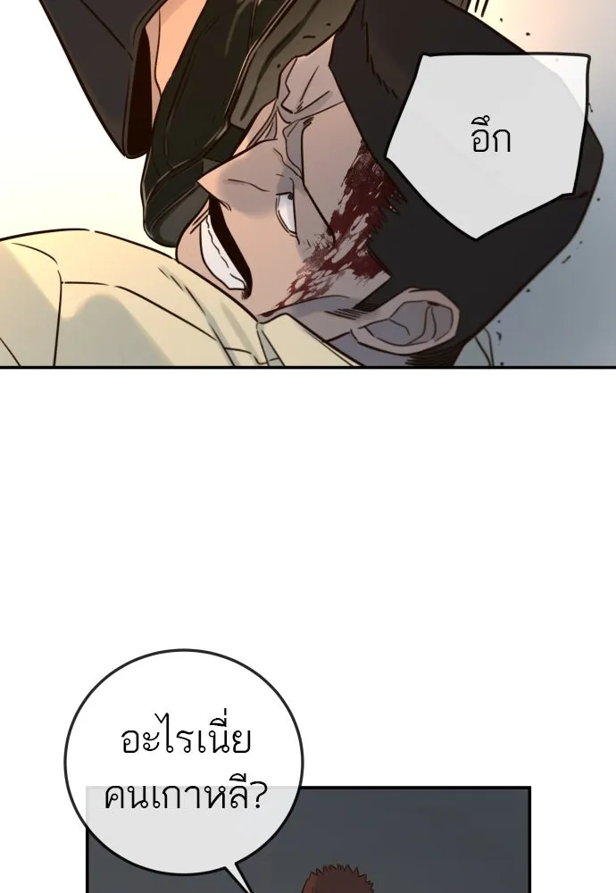พริบตาเปลี่ยนโลก ตอนที่ 3 รูปที่ 98