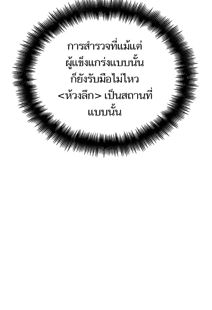 หลังวันสิ้นโลก ตอนที่ 48 รูปที่ 47