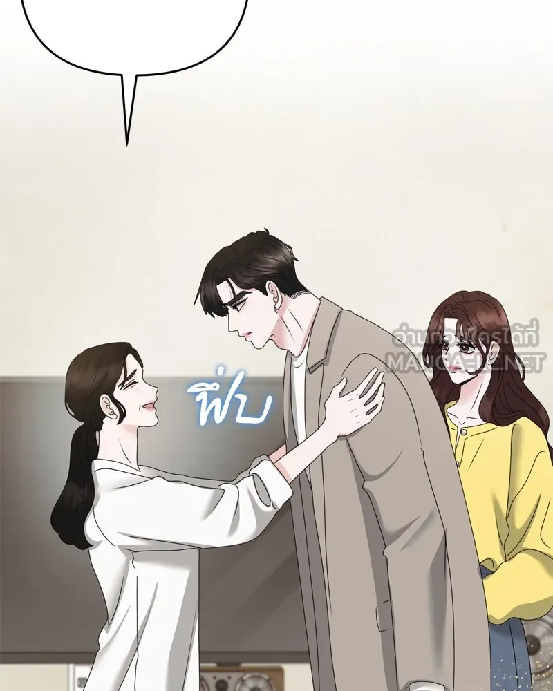 สามีที่ไม่ได้ขอ ตอนที่ 60 (ตอนจบ) รูปที่ 96