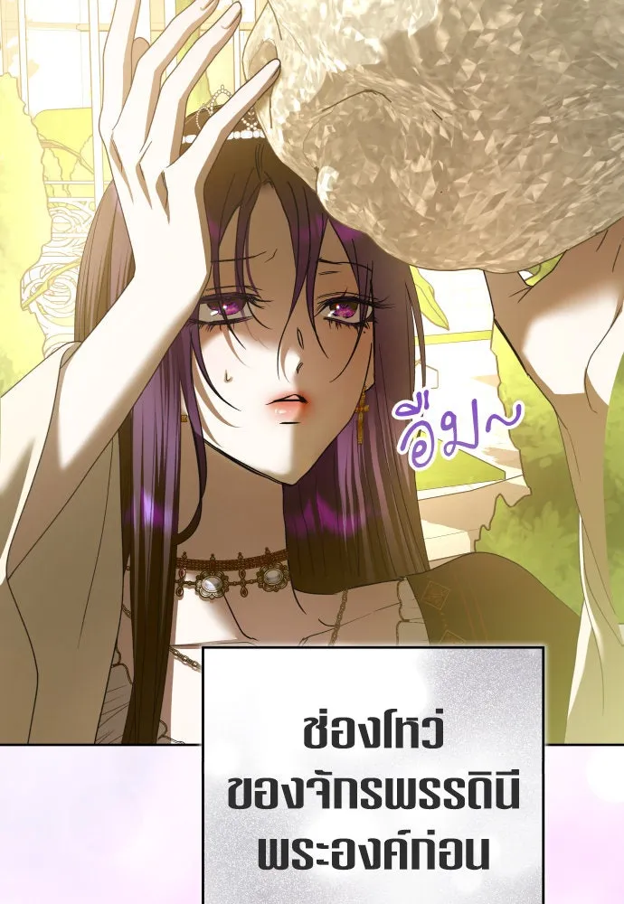 ชิงชีวิตพลิกลิขิตชะตา ตอนที่ 223. คืนนั้น รูปที่ 22