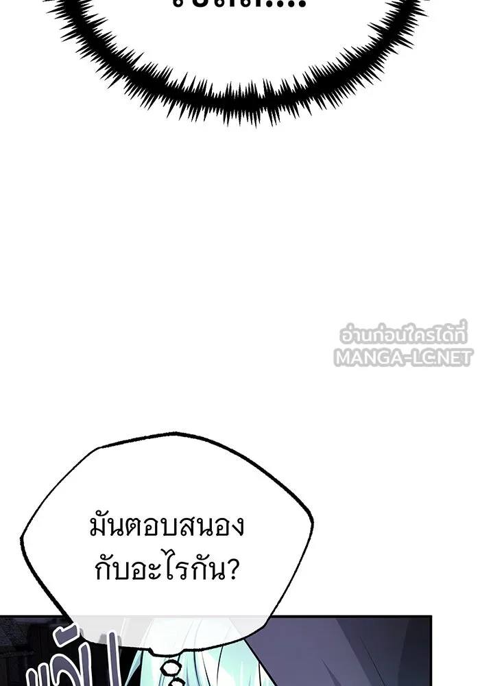 จอมเวทเกิดใหม่ในรอบ 66666 ปี ตอนที่ 65 รูปที่ 21