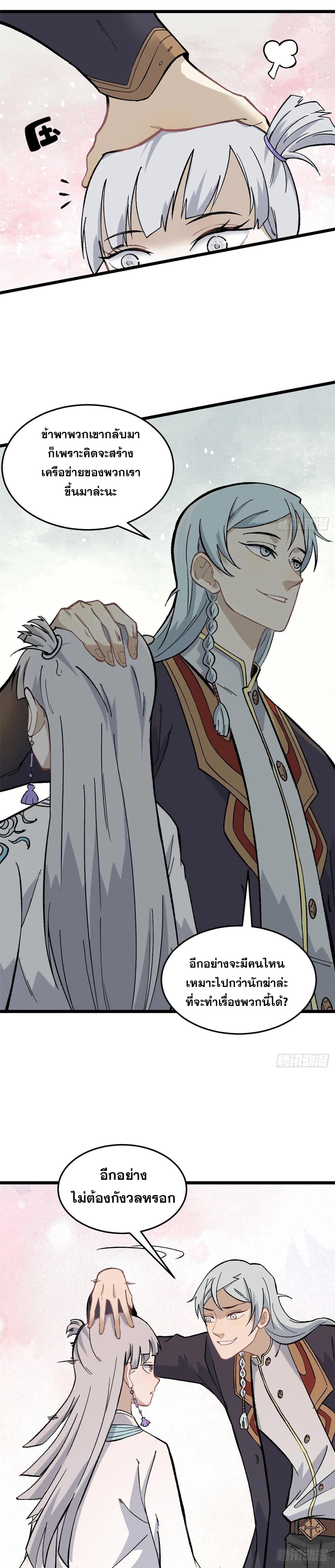 Manga-lc-com อ่านมังงะ อ่านการ์ตูน ออนไลน์ ฟรี All Hail the Sect Leader ตอนที่ 1 2 3 4 5 6 7 8 9 10 11 12 13 14 ฟรี ไม่มีโฆษณา Manga-lc - อ่าน มังงะ อ่าน การ์ตูน ออนไลน์ อ่านมังงะ ฟรี