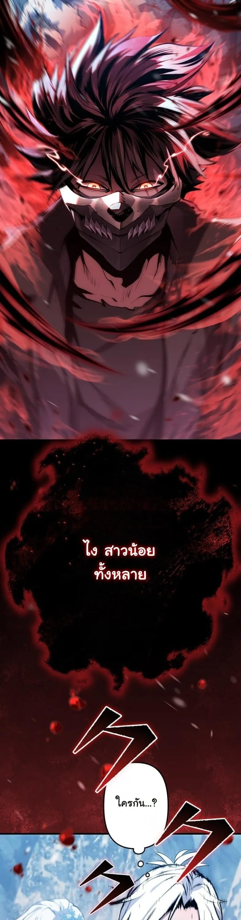 I Became a Cheat-Level Skill Thief ราช_นจอมโจรปล_นสก_ลเทพ ตอนที่ ตอนที่ 22 รูปที่ 25