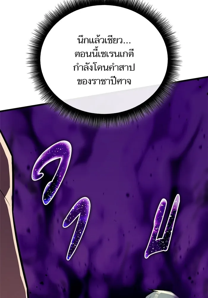 เริ่มเกมพร้อม 13 คุณสมบัติลับ ตอนที่ 18 รูปที่ 8