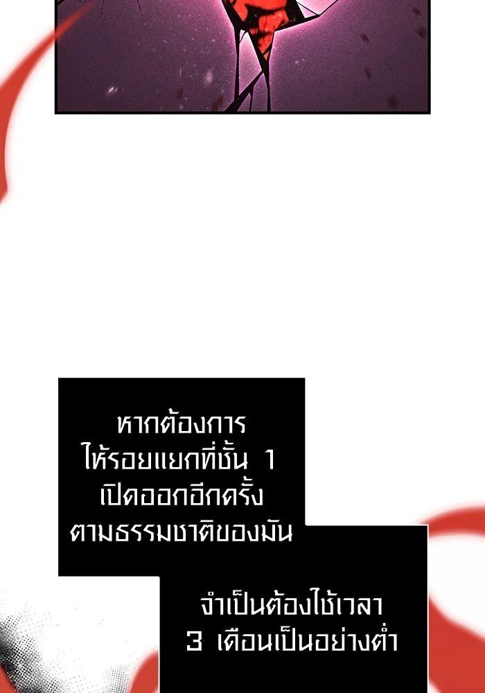 เอาชีวิตรอดในเกมฉบับคนเถื่อน ตอนที่ 23 รูปที่ 5