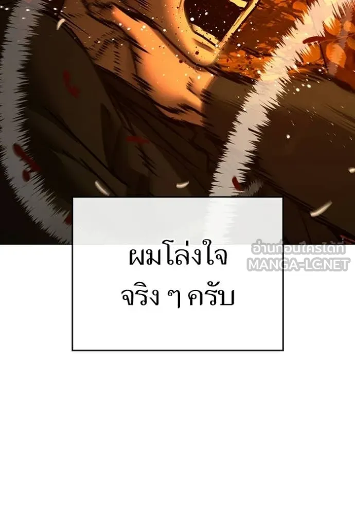 reality ตอนที่ 181 รูปที่ 191