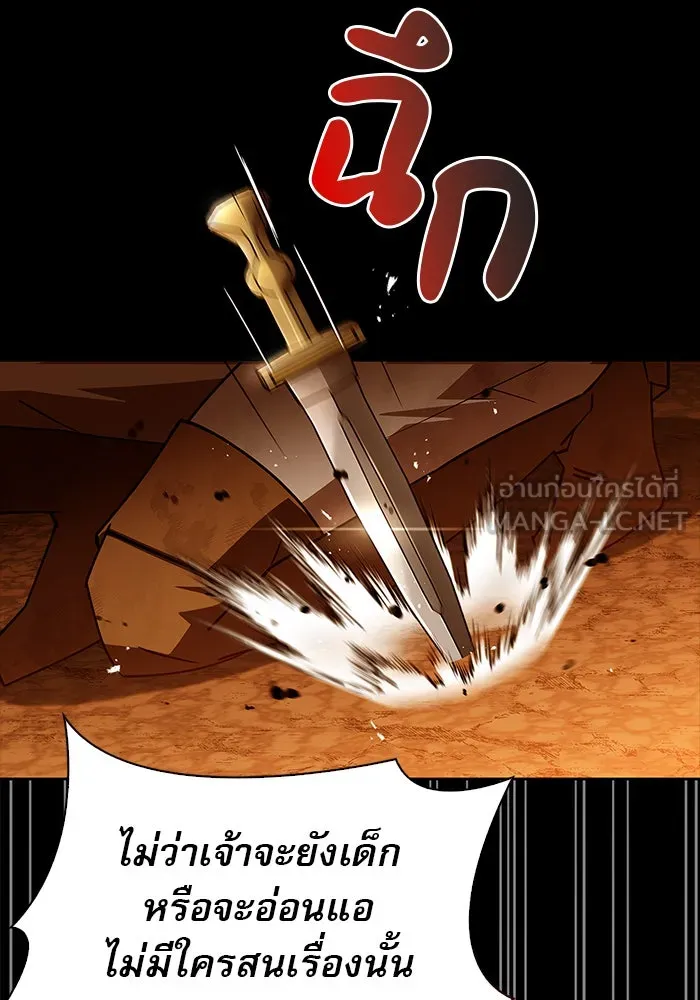 ผมไม่ได้เก่งอย่างที่คิด ตอนที่ 18 รูปที่ 66