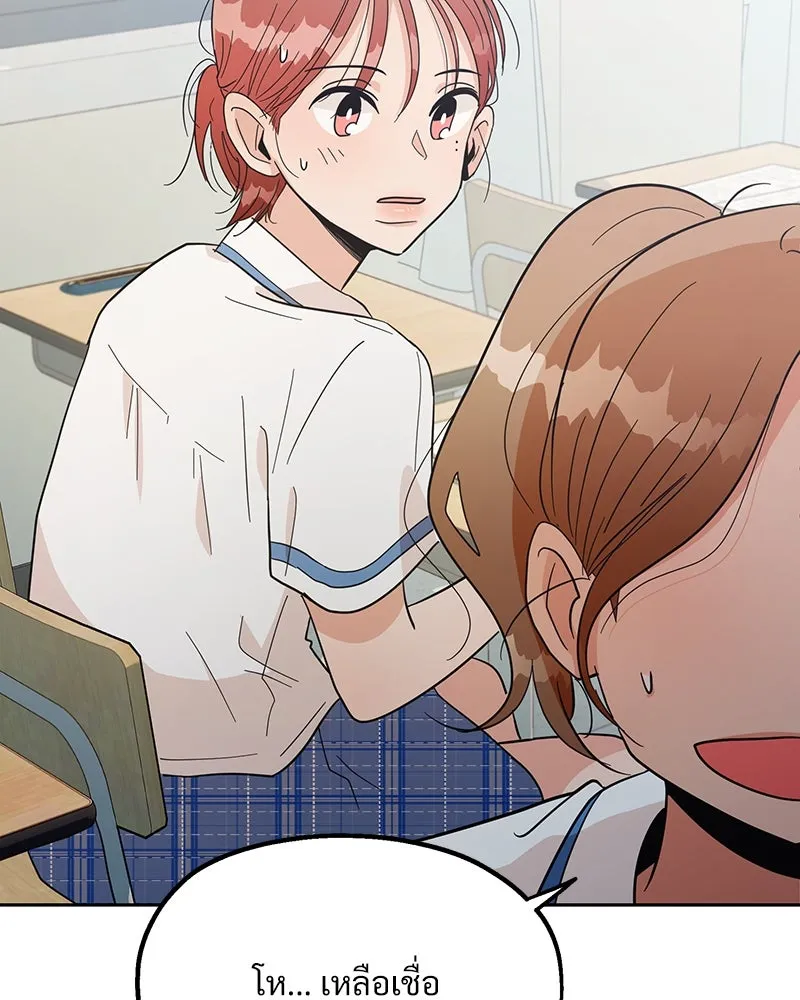 Pyramid Game เกมพีระมิด ตอนที่ 14 รูปที่ 85