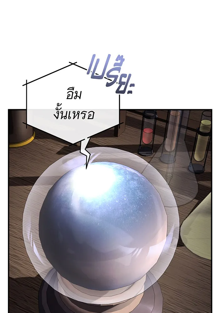 จอมเวทเกิดใหม่ในรอบ 66666 ปี ตอนที่ 79 รูปที่ 32