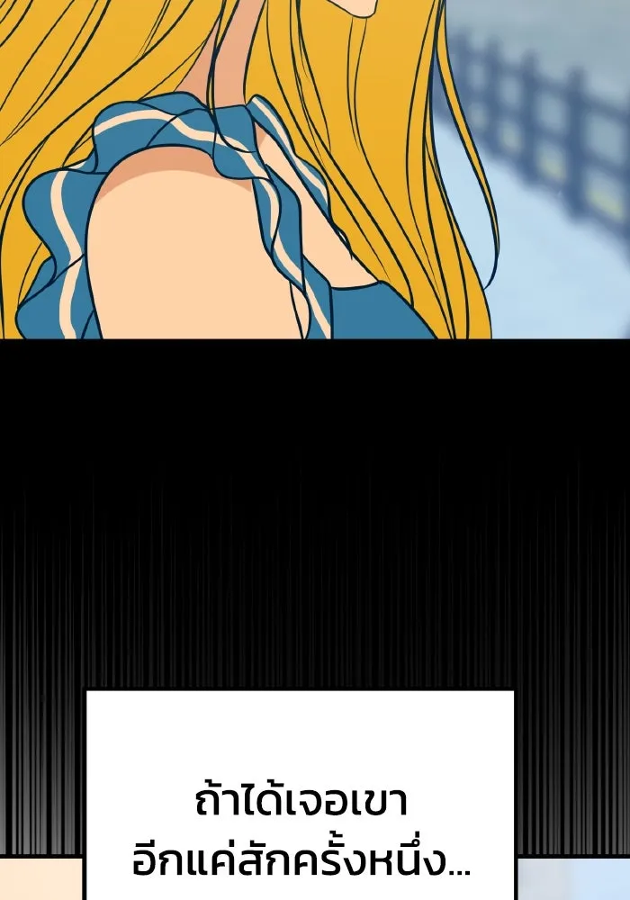 รักนี้ไม่มีรีไซเคิล ตอนที่ 26 รูปที่ 97