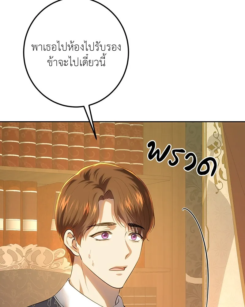 เจ้าหญิงคลั่งแห่งวังหลวง ตอนที่ 121 รูปที่ 110