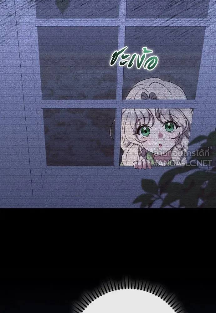 แด่ใจที่ไร้รัก ตอนที่ 44 รูปที่ 12