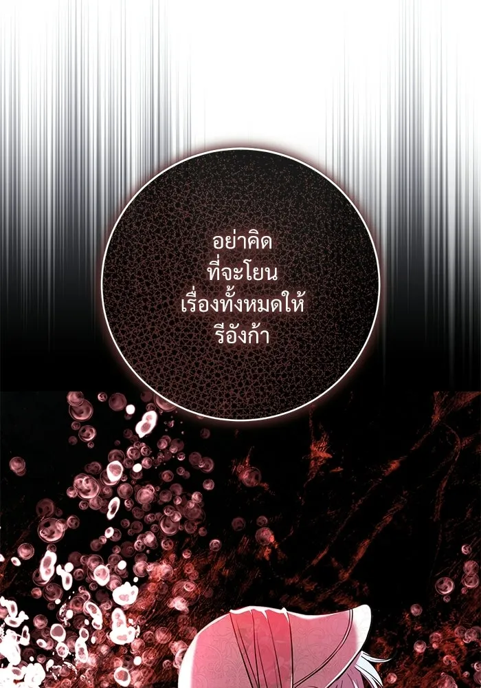 แด่ชู้รักของสามี ตอนที่ 108 รูปที่ 29