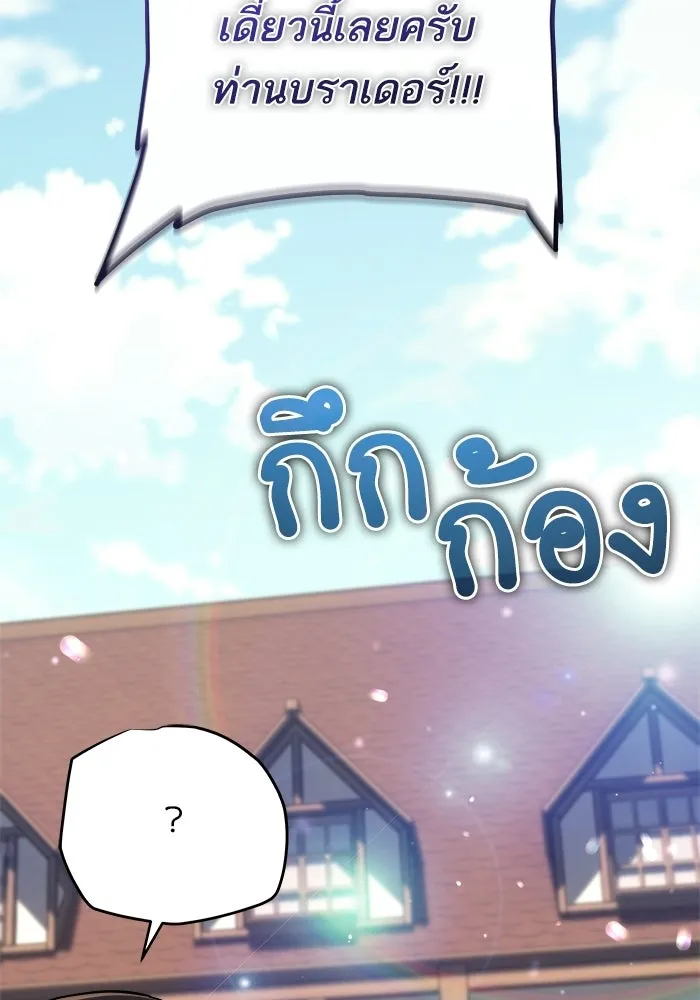 เริ่มเกมพร้อม 13 คุณสมบัติลับ ตอนที่ 16 รูปที่ 13
