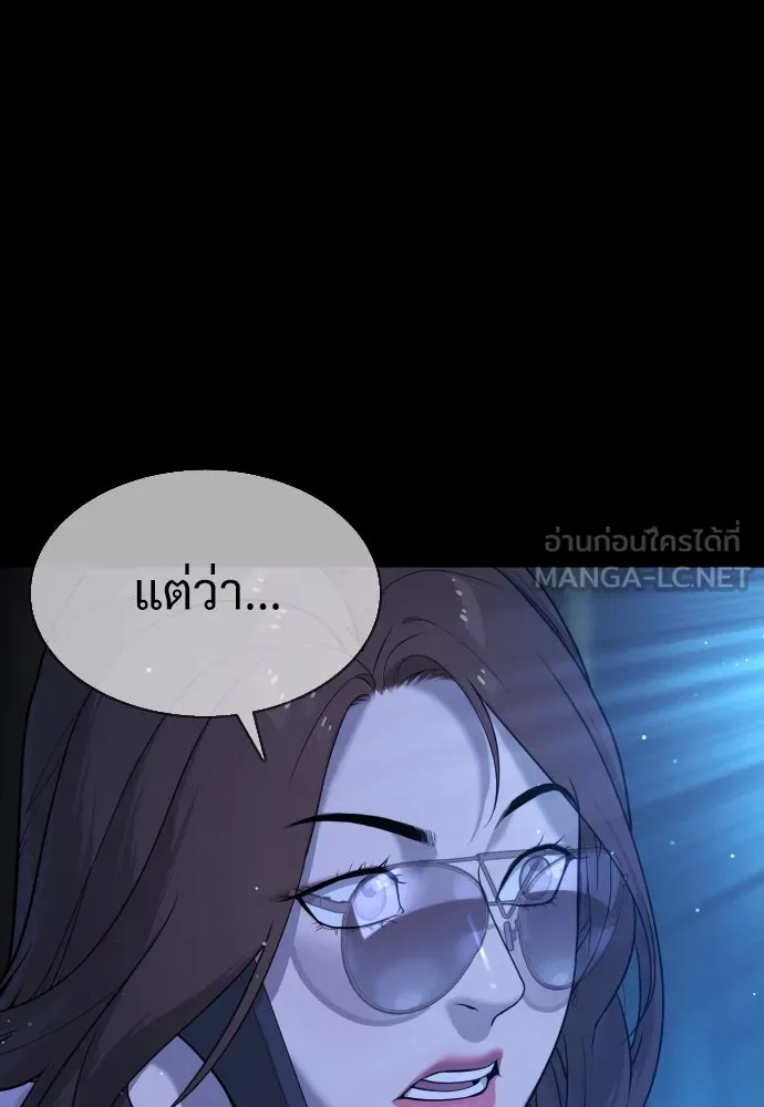 นักฆ่าย้อนวัย ตอนที่ 33 รูปที่ 156