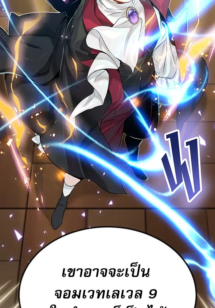 จอมเวทเกิดใหม่ในรอบ 66666 ปี ตอนที่ 2 รูปที่ 58