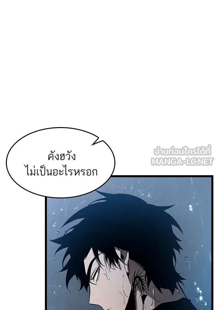 หลังวันสิ้นโลก ตอนที่ 35 รูปที่ 102