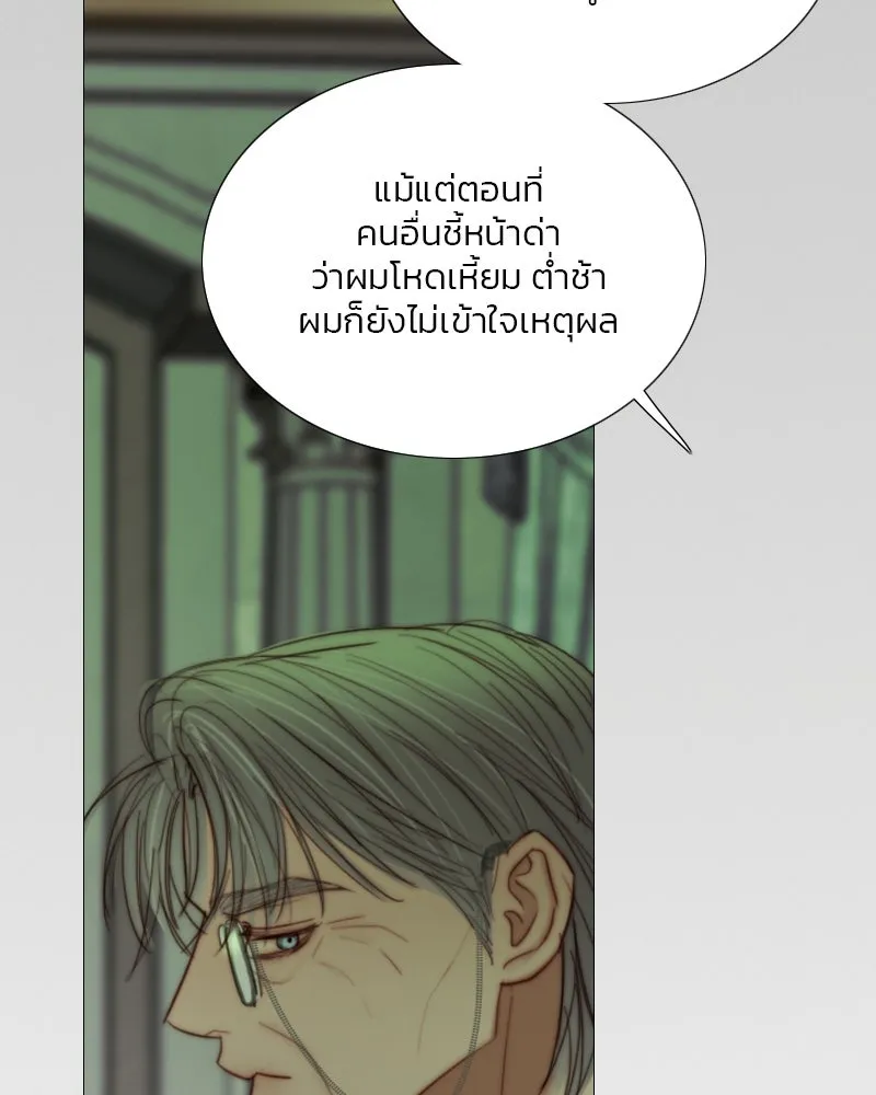 เซเรน่า ตอนที่ 125 รูปที่ 11