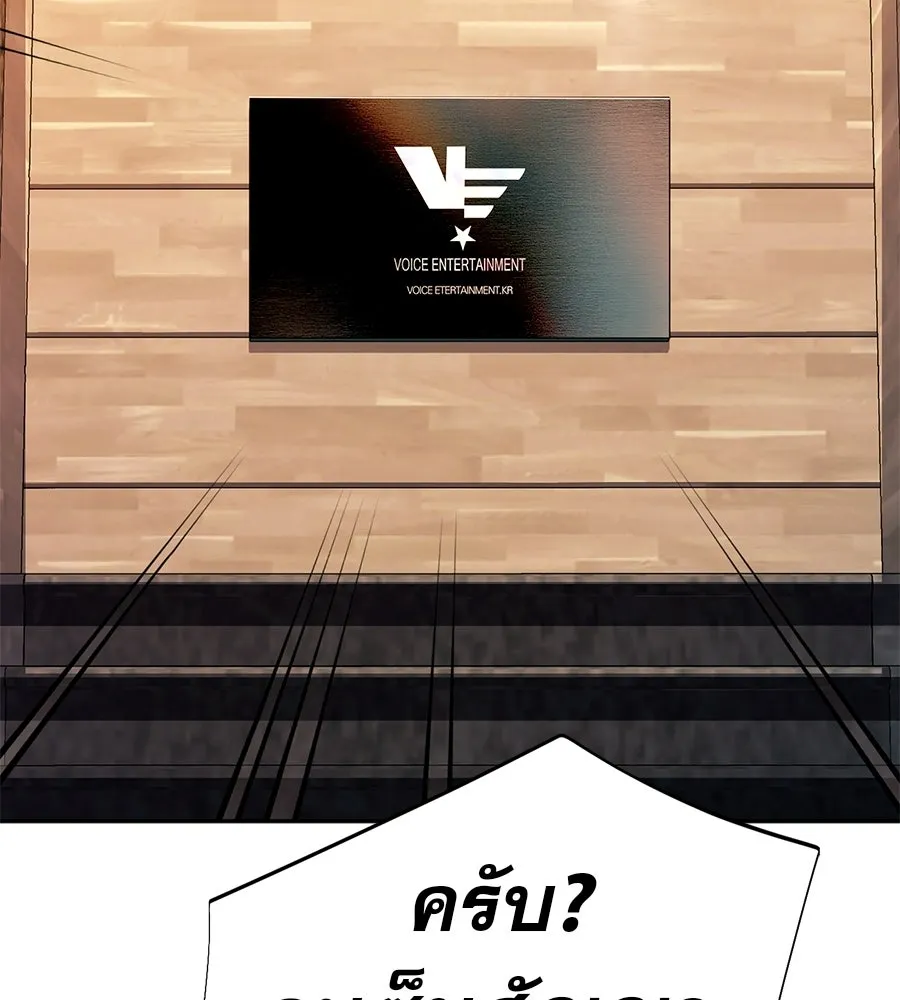 คอลเซ็นเตอร์เปลี่ยนชีวิต ตอนที่ 65 เว็บดรามา รูปที่ 184