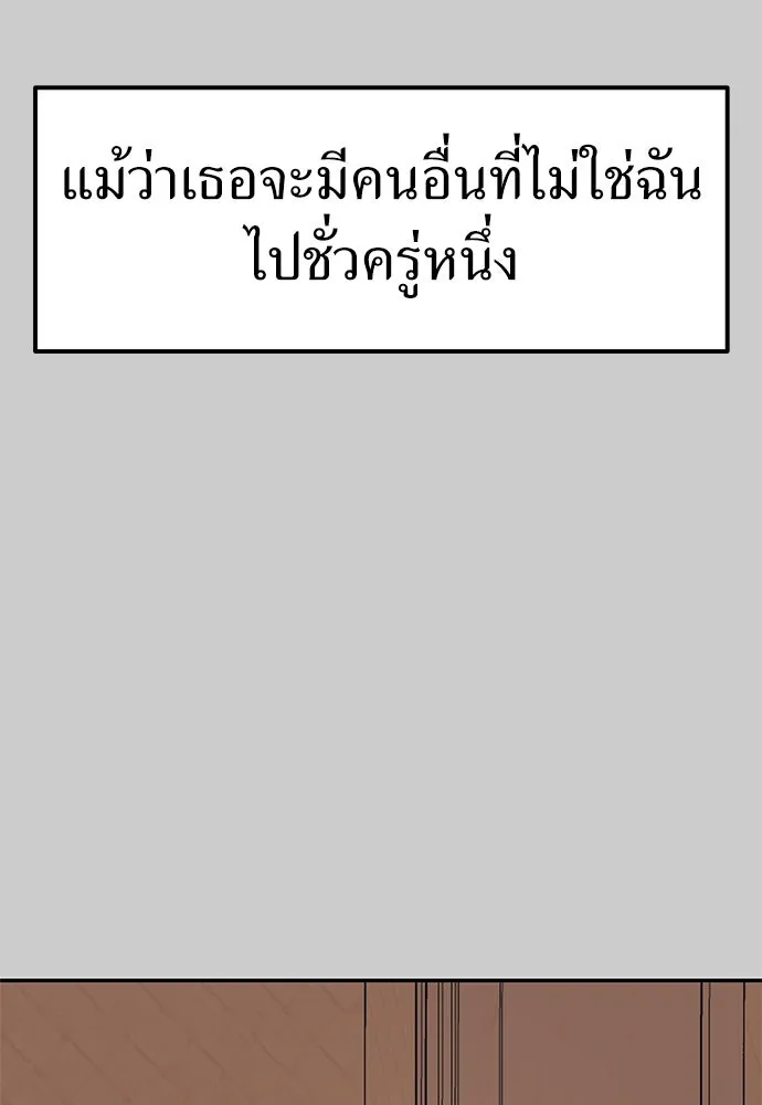 ถ่านไฟเราไม่เก่าเลย ตอนที่ 12 รูปที่ 37