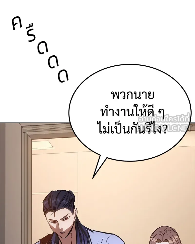 แบคXX ตอนที่ 3 รูปที่ 234