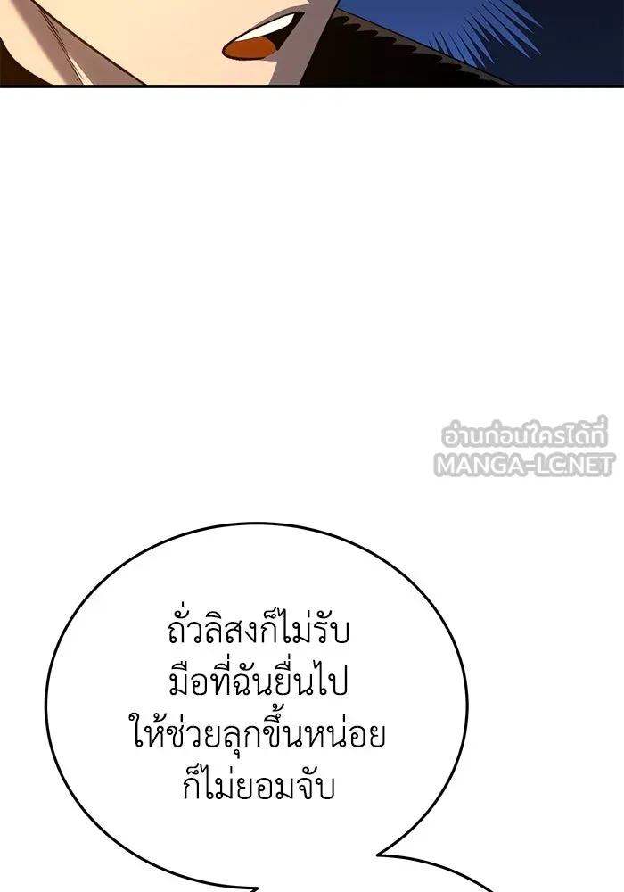 ยอดนักดาบผู้โอบอุ้มดารา ตอนที่ 33 รูปที่ 54