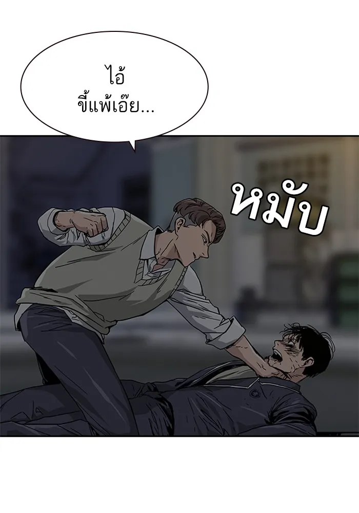 เหยื่ออย่างผมต้องรอด ตอนที่ 1 รูปที่ 259