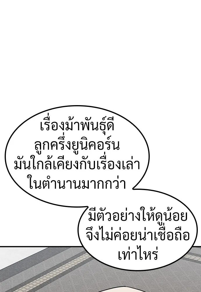 คลินิกสัตว์ต่างโลกของคิมโอจิน ตอนที่ 18 รูปที่ 83
