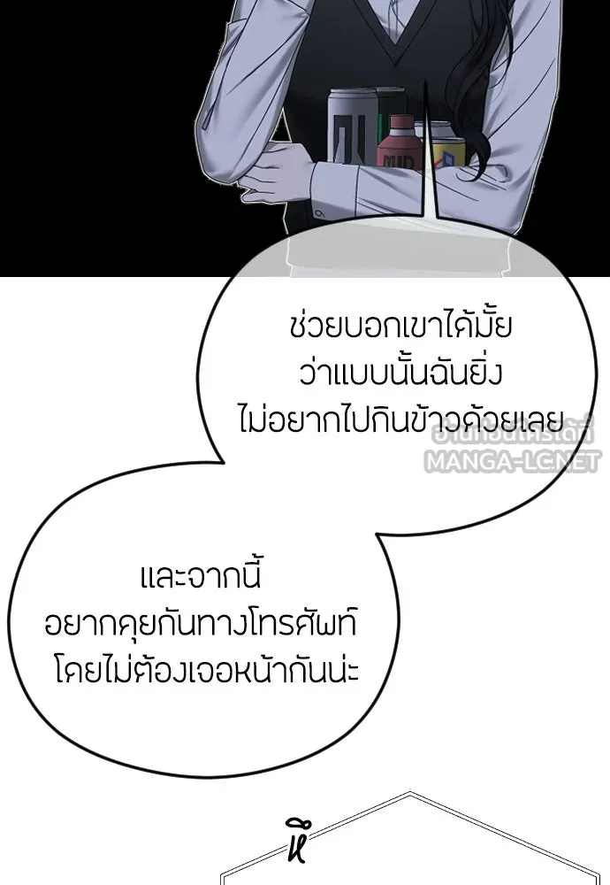 วิธีหนีตายจากนิยายโรคจิต ตอนที่ 87 รูปที่ 36