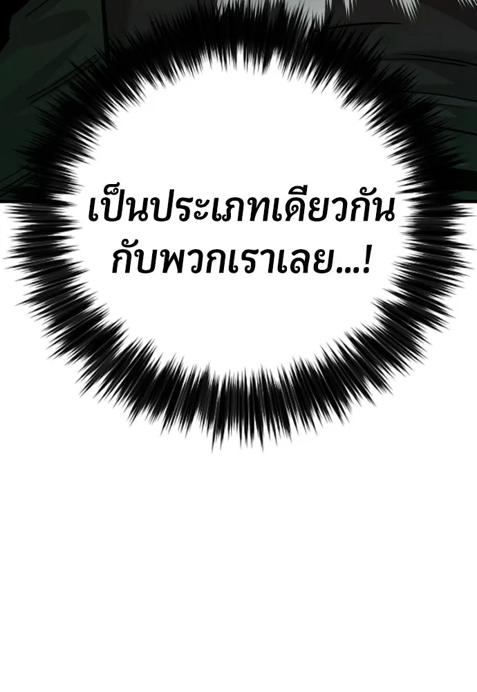มือพิพากษา ตอนที่ 49 รูปที่ 191