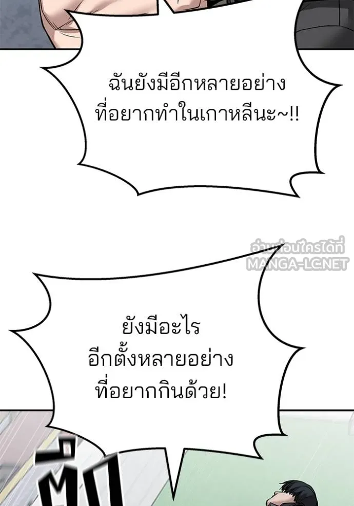 เลวฟาดเลว ตอนที่ 127 รูปที่ 33