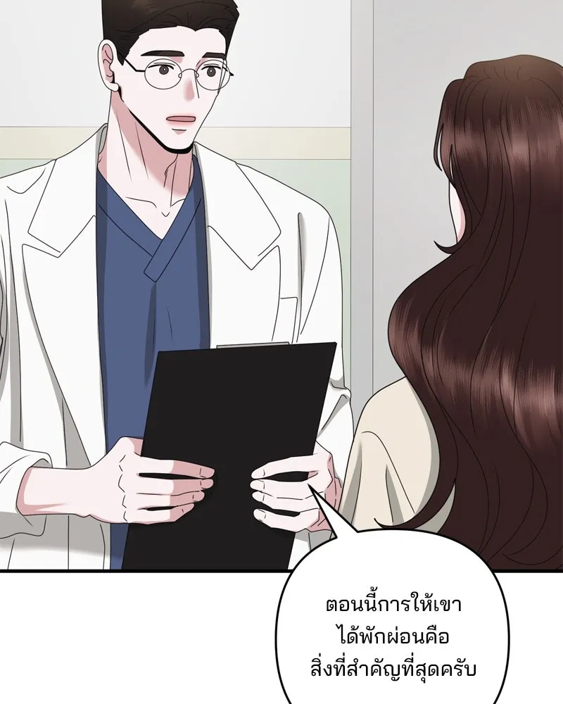 สามีที่ไม่ได้ขอ ตอนที่ 59 รูปที่ 122