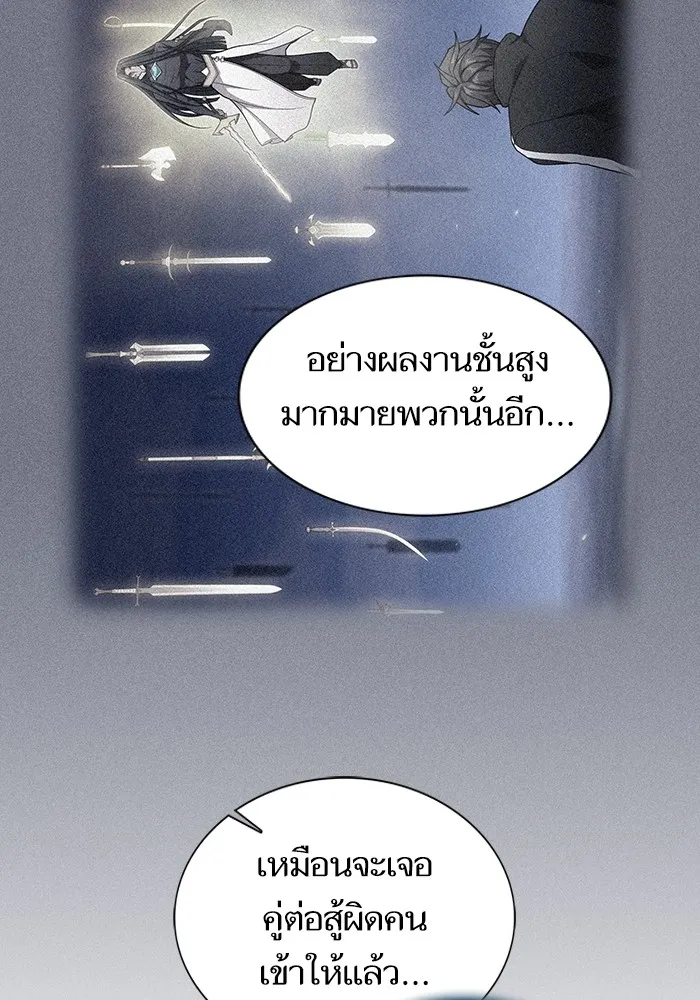 ผู้เล่นขั้นเทพแห่งหอคอยฝึกสอน ตอนที่ 187 รูปที่ 25