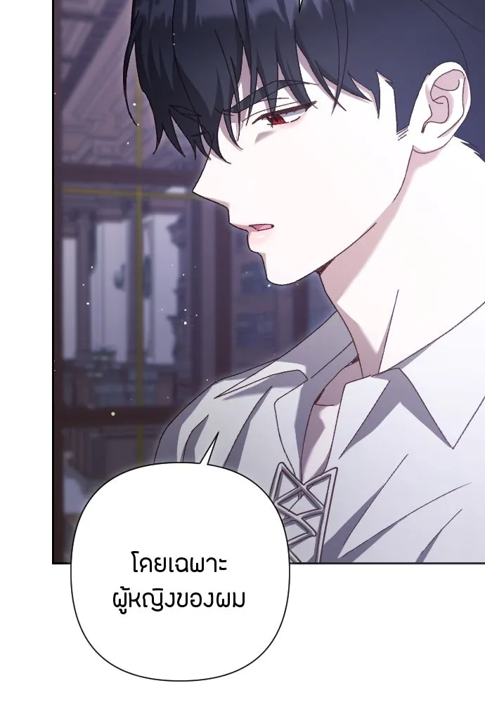 แด่ใจที่ไร้รัก ตอนที่ 14 รูปที่ 52