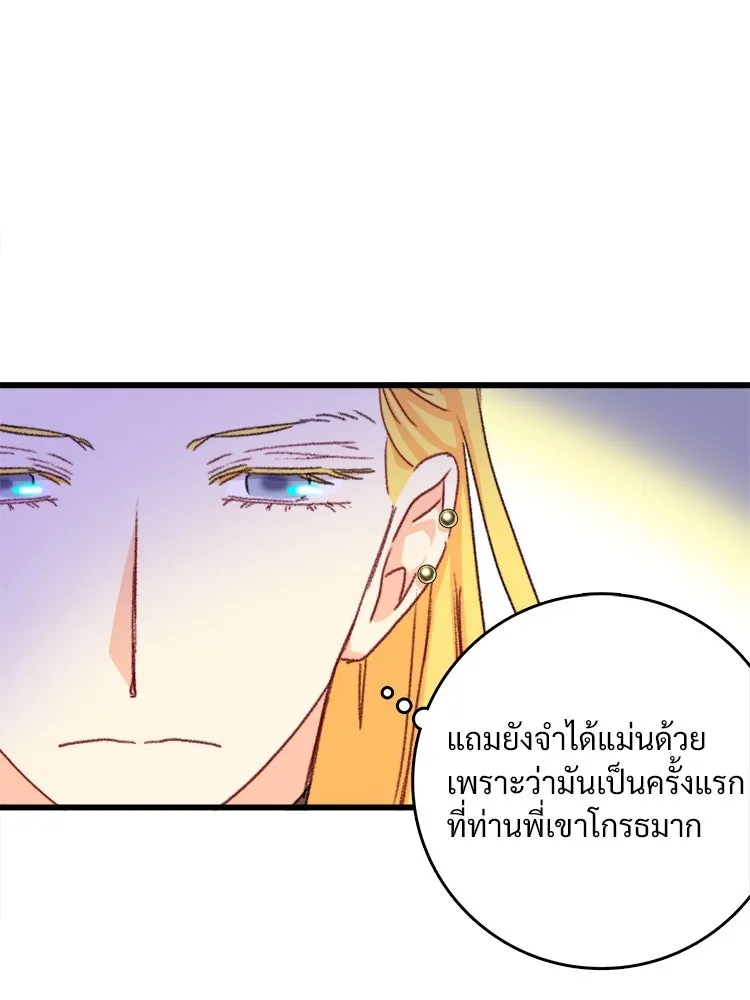 Bring the Love ตอนที่ 96 รูปที่ 10