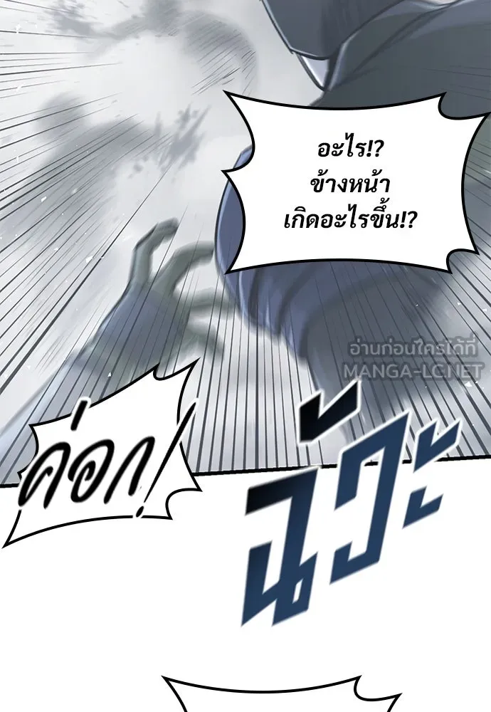 อัศวินวันเดียว ตอนที่ 18 รูปที่ 48