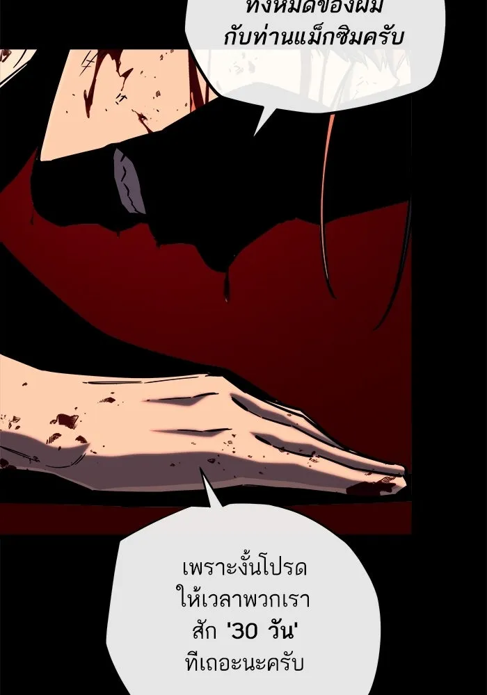 เริ่มเกมพร้อม 13 คุณสมบัติลับ ตอนที่ 33 รูปที่ 131