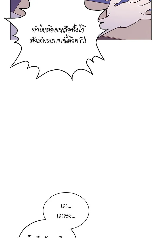 อย่าล้อเล่นกับหัวใจ ตอนที่ 54 รูปที่ 43