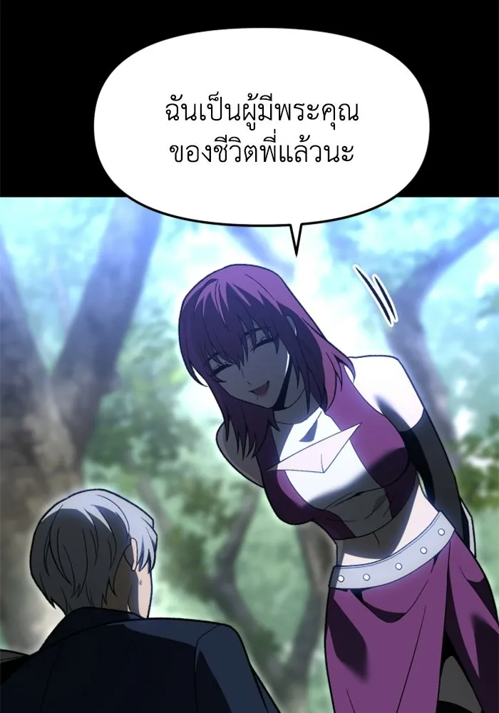 อดีตบอสหอคอย ตอนที่ 30 รูปที่ 31