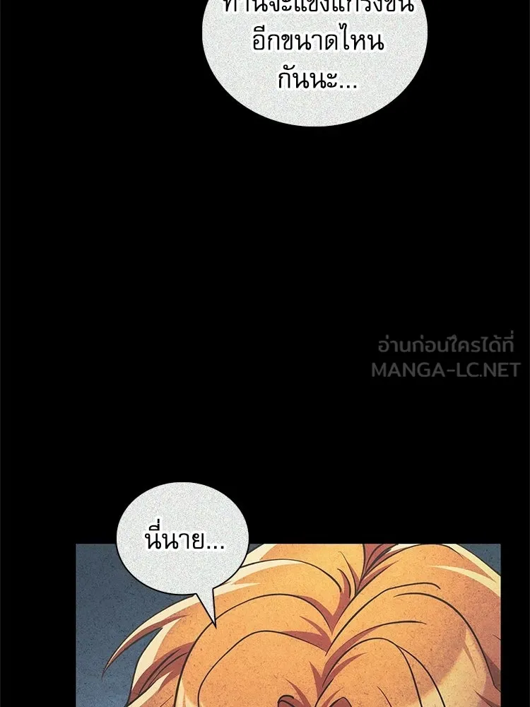 หยุดนะจอมมาร ฮีโร่ล้อมไว้หมดแล้ว ตอนที่ 39 ทำไมไม่รีบงัดออกมาใช้ล่ะ รูปที่ 105
