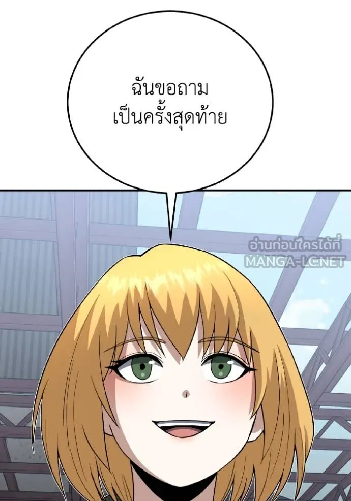 อัจฉริยะนอกคอก ตอนที่ 132 รูปที่ 25