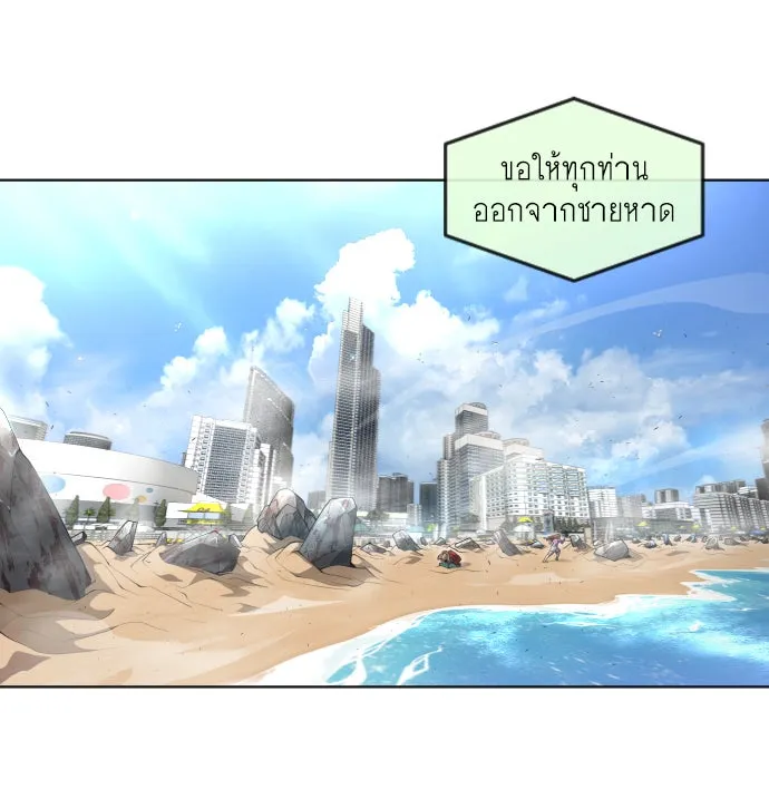 ยุคแห่งยอดมนุษย์ ตอนที่ 24 รูปที่ 28