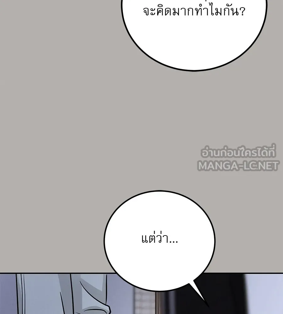 รักหลอกหยอกแฟนเก่า ตอนที่ 29 รูปที่ 81