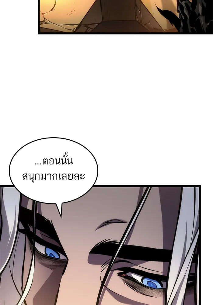 หลังวันสิ้นโลก ตอนที่ 149 รูปที่ 82