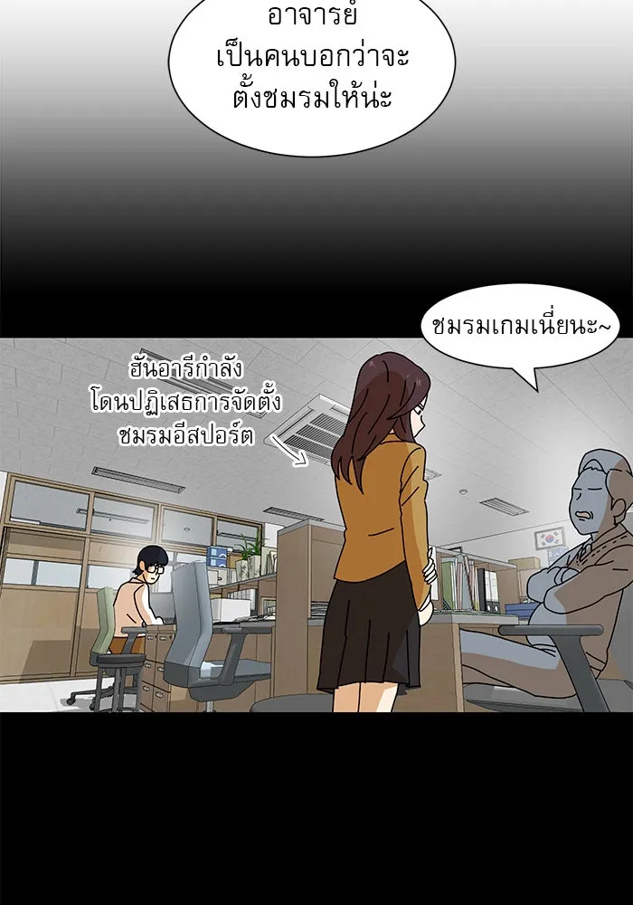 Double Click ตอนที่ 7 รูปที่ 104